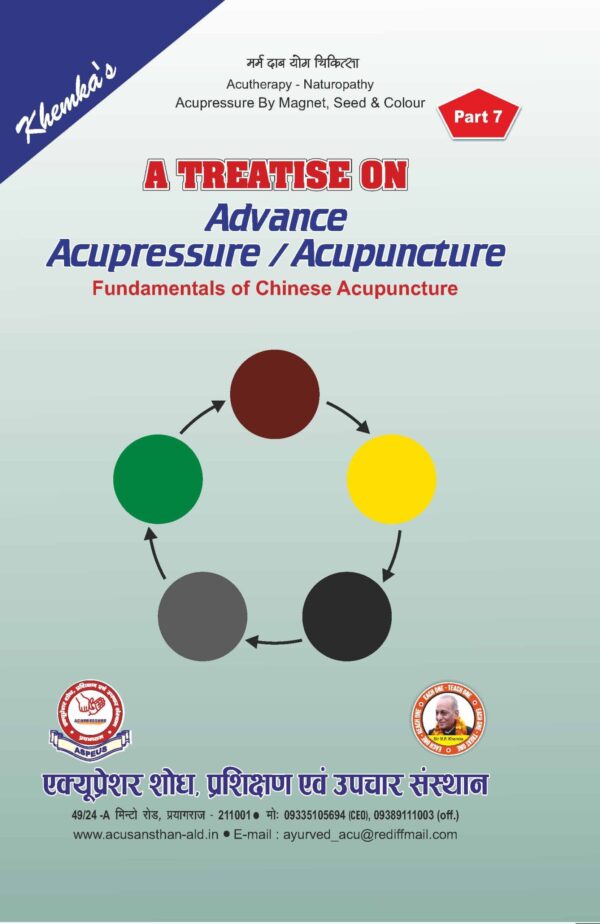 PART 7 - A Treatise on Advance Acupressure/ Acupuncture - FUNDAMENTALS OF CHINESE ACUPUNCTURE