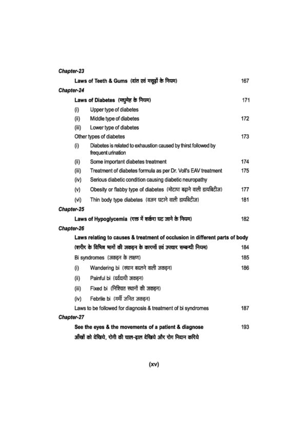 PART 10 - A Treatise on Advance Acupressure/ Acupuncture - ADVANCED LAWS OF CHINESE ACUPRESSURE/ACUPUNCTURE - Image 10