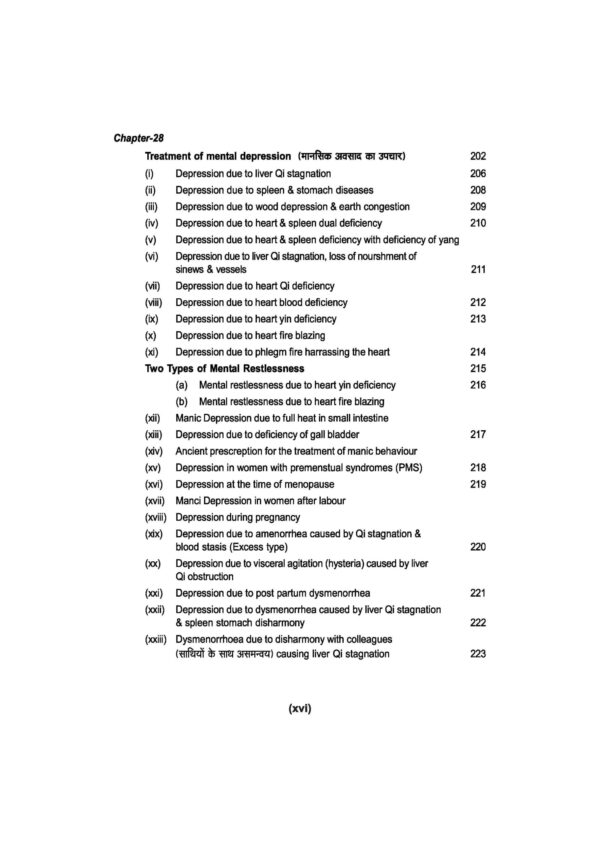 PART 10 - A Treatise on Advance Acupressure/ Acupuncture - ADVANCED LAWS OF CHINESE ACUPRESSURE/ACUPUNCTURE - Image 11