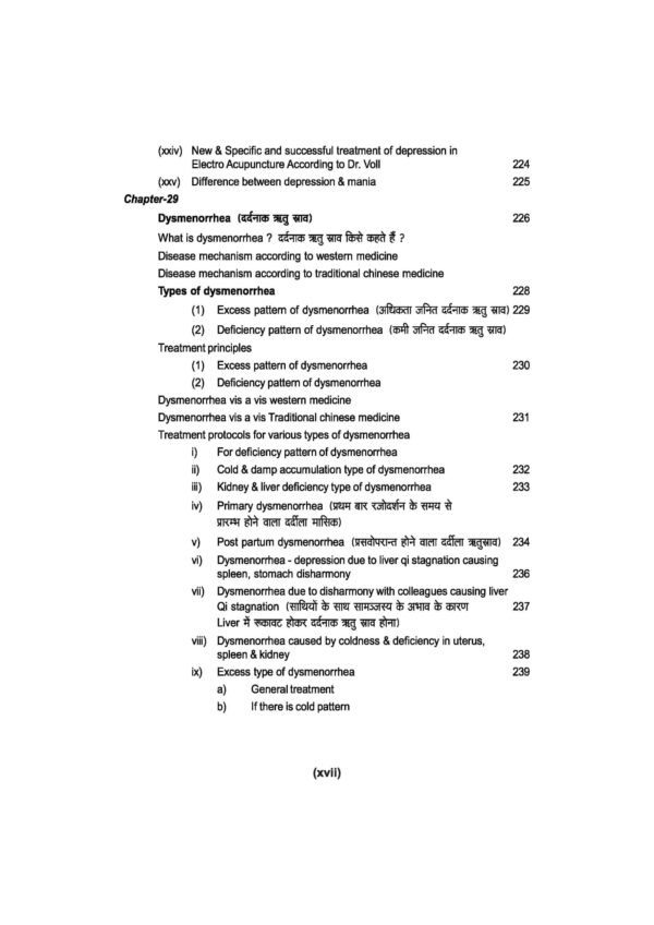 PART 10 - A Treatise on Advance Acupressure/ Acupuncture - ADVANCED LAWS OF CHINESE ACUPRESSURE/ACUPUNCTURE - Image 12