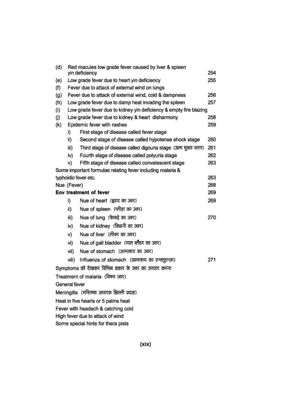 PART 10 - A Treatise on Advance Acupressure/ Acupuncture - ADVANCED LAWS OF CHINESE ACUPRESSURE/ACUPUNCTURE - Image 14