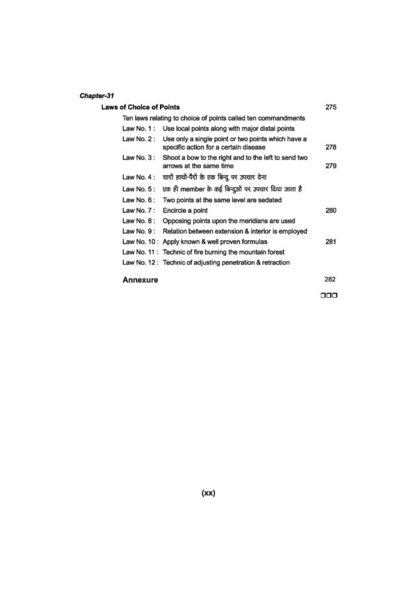 PART 10 - A Treatise on Advance Acupressure/ Acupuncture - ADVANCED LAWS OF CHINESE ACUPRESSURE/ACUPUNCTURE - Image 15