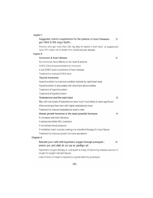 PART 11 - A Treatise on Advance Acupressure/ Acupuncture - NATUROPATHY ACUPRESSURE BY MAGNET, SEED & COLOUR (TREATMENT OF HEART DISEASES) - Image 8