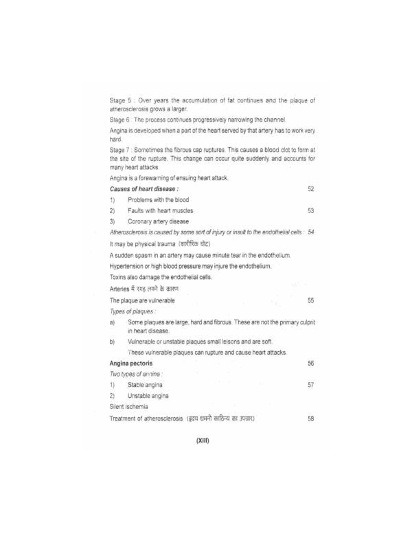 PART 11 - A Treatise on Advance Acupressure/ Acupuncture - NATUROPATHY ACUPRESSURE BY MAGNET, SEED & COLOUR (TREATMENT OF HEART DISEASES) - Image 10