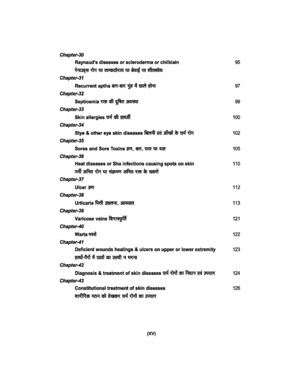 PART 9 - A Treatise on Advance Acupressure/ Acupuncture - NATUROPATHY ACUPRESSURE BY MAGNET, SEED & COLOUR (PSYCHOSOMATIC & SKIN DISEASES) - Image 9