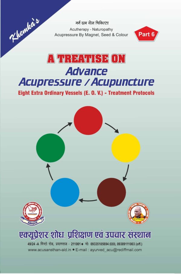 PART 6 - A Treatise on Advance Acupressure/ Acupuncture - ACUTHEARPY - NATUROPATHY ACUPRESSURE BY MAGNET, SEED & COLOUR (EIGHT EXTRA ORDINARY VESSELS (E.O.V) - TREATMENT PROTOCOLS)